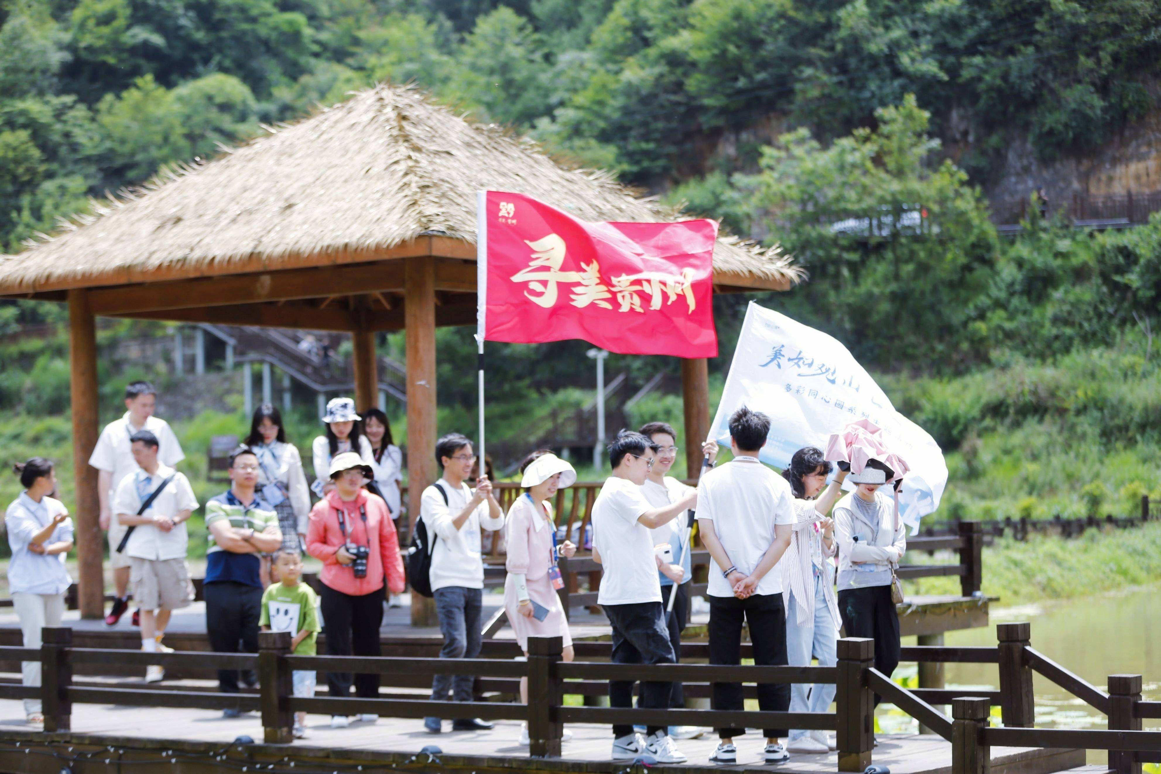 用镜头展现美美观山湖！“美如观山 E起黔行”多彩同心圆系列主题活动圆满举行