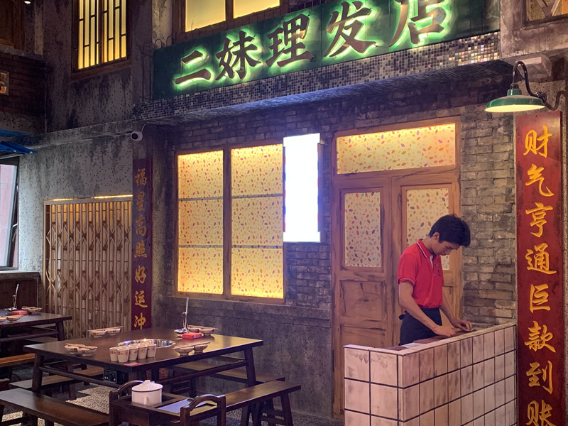 勒斗是重庆火锅花果园店8月13日盛大开业，带你穿越时光品味重庆味道！