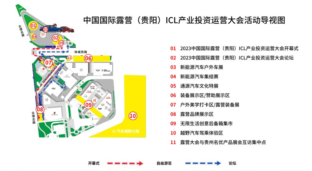 @贵阳人 国际露营盛会、无限空间跨界生活展将空降贵阳