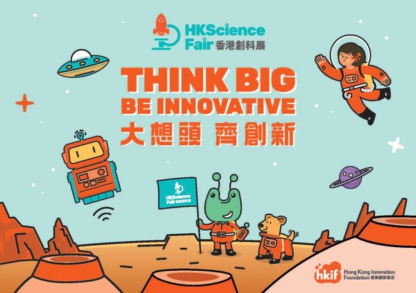 120队年青发明家参与「香港创科展」